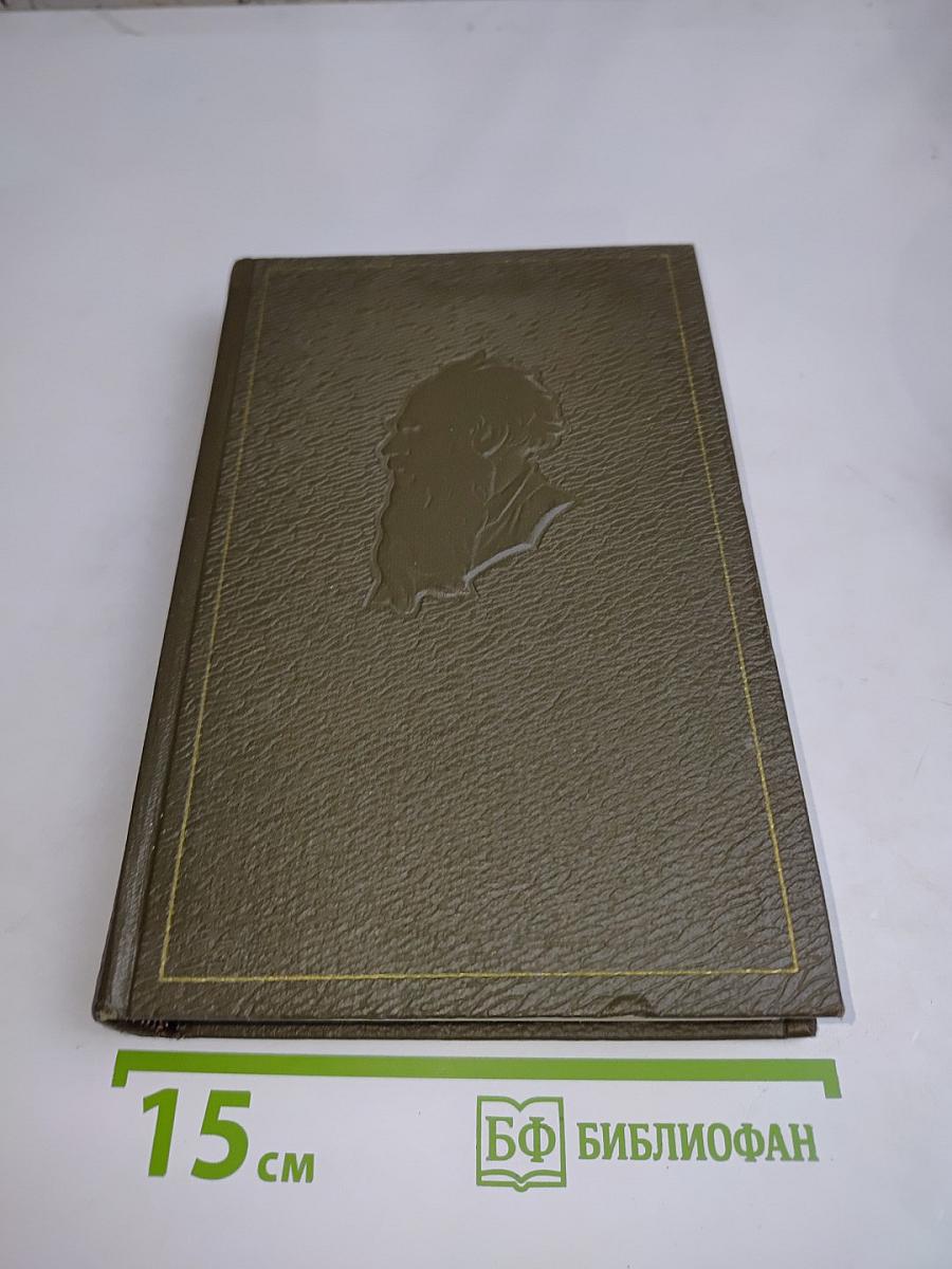 Л.Н. Толстой. Собрание сочинений. Том восемнадцатый. Письма 1857-1910 гг.