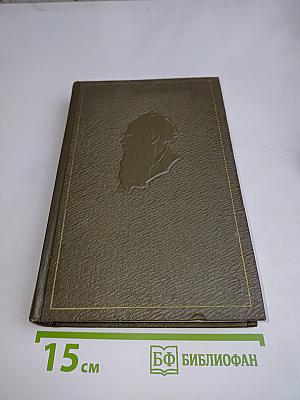 Л.Н. Толстой. Собрание сочинений. Том восемнадцатый. Письма 1857-1910 гг.