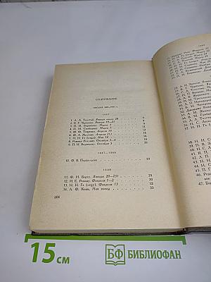 Л.Н. Толстой. Собрание сочинений. Том восемнадцатый. Письма 1857-1910 гг.