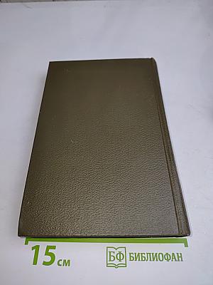 Л.Н. Толстой. Собрание сочинений. Том восемнадцатый. Письма 1857-1910 гг.