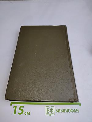 Собрание сочинений. Том четырнадцатый. Повести и рассказы 1903–1910 гг.