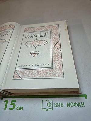 Тысяча и одна ночь. Ночи 39-141