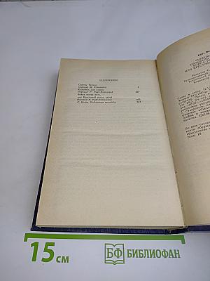 Сирены Титана. Колыбель для кошки. Бойня номер пять