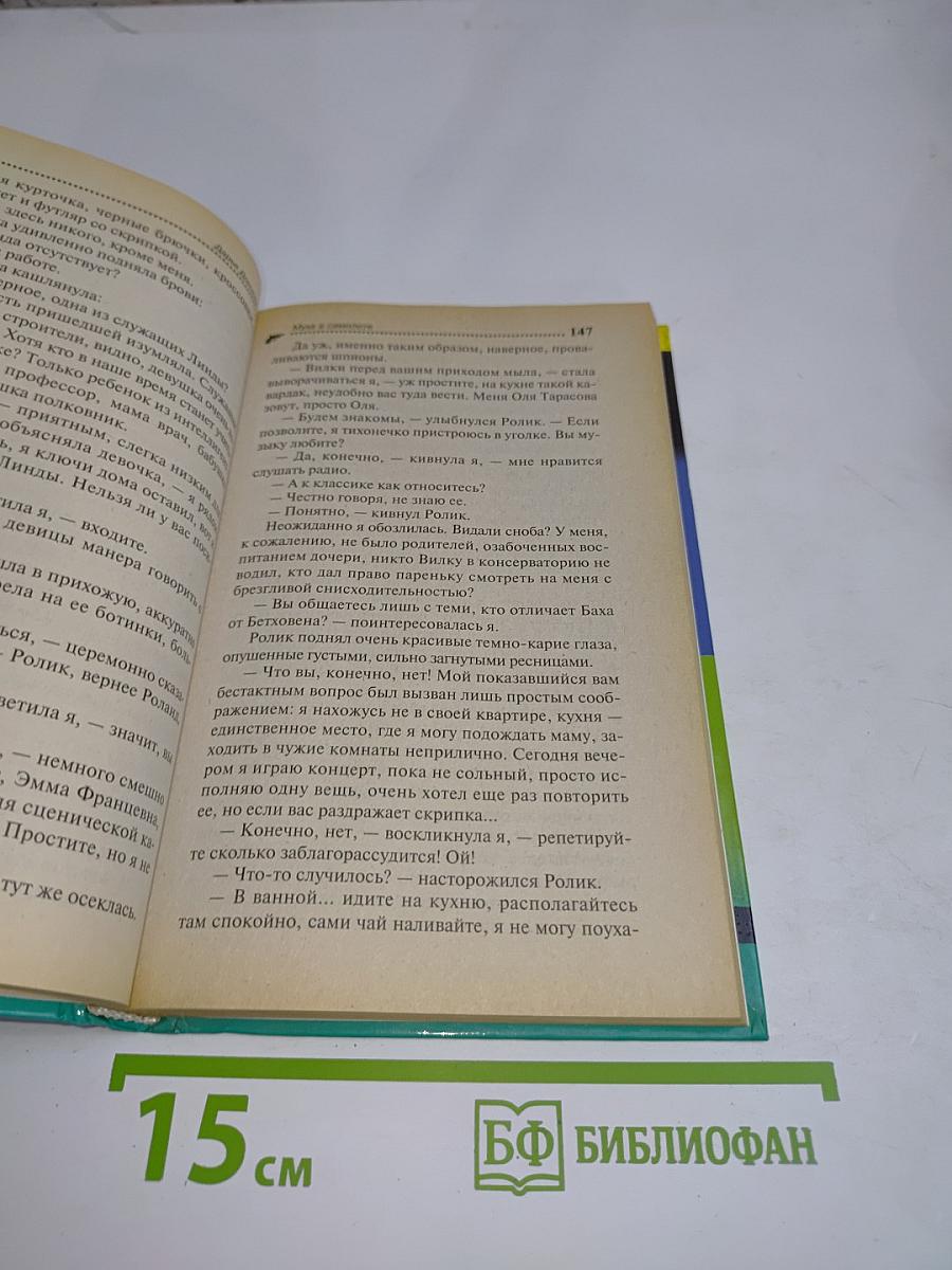 Муха в самолете