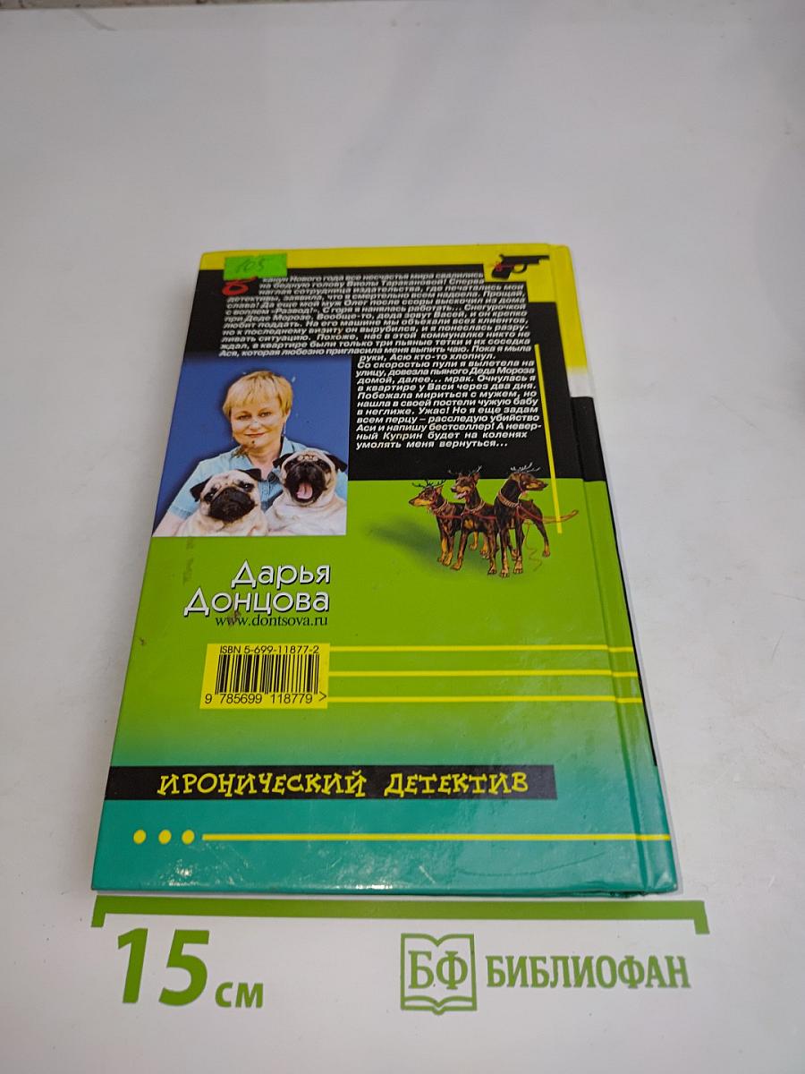 Муха в самолете