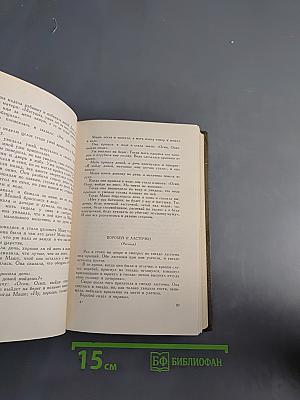 Л.Н. Толстой. Собрание сочинений в десяти томах. Том десятый. Повести и рассказы 1872-1886 гг.