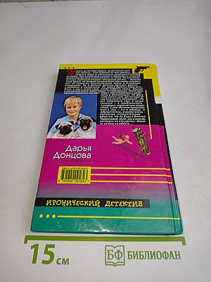 Любимые забавы папы Карло