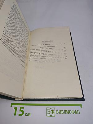 Собрание сочинений в 12 томах. Том 5