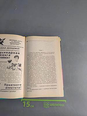 Рыбка по имени Зайка