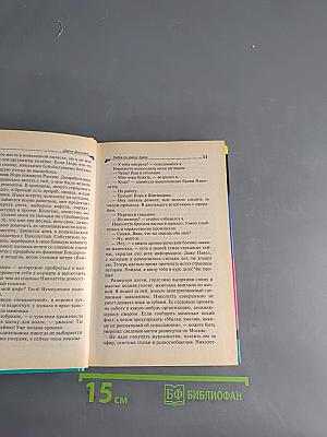 Рыбка по имени Зайка