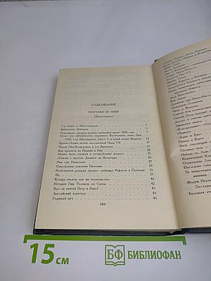 Собрание сочинений в 12 томах. Том 10