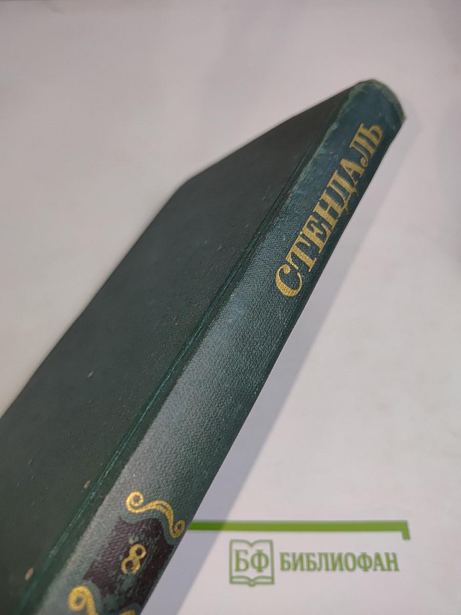 Собрание сочинений в 12 томах. Том 8