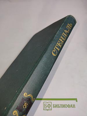 Собрание сочинений в 12 томах. Том 8