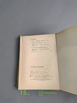 Зарубежные киносценарии