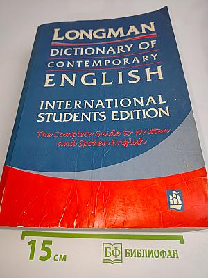 Longman Dictionary of Contemporary English: International Students Edition
