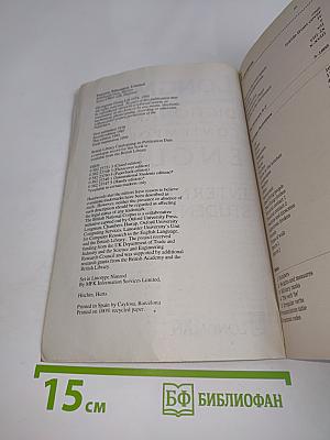 Longman Dictionary of Contemporary English: International Students Edition