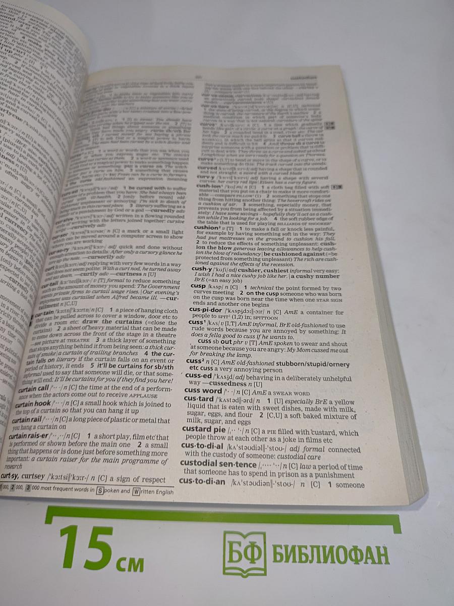 Longman Dictionary of Contemporary English: International Students Edition