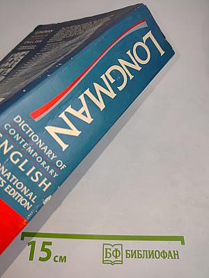 Longman Dictionary of Contemporary English: International Students Edition