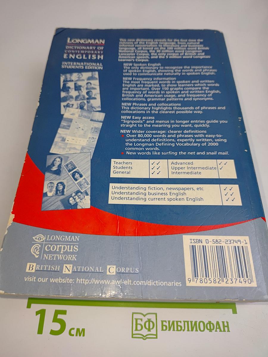 Longman Dictionary of Contemporary English: International Students Edition