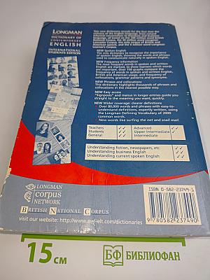 Longman Dictionary of Contemporary English: International Students Edition