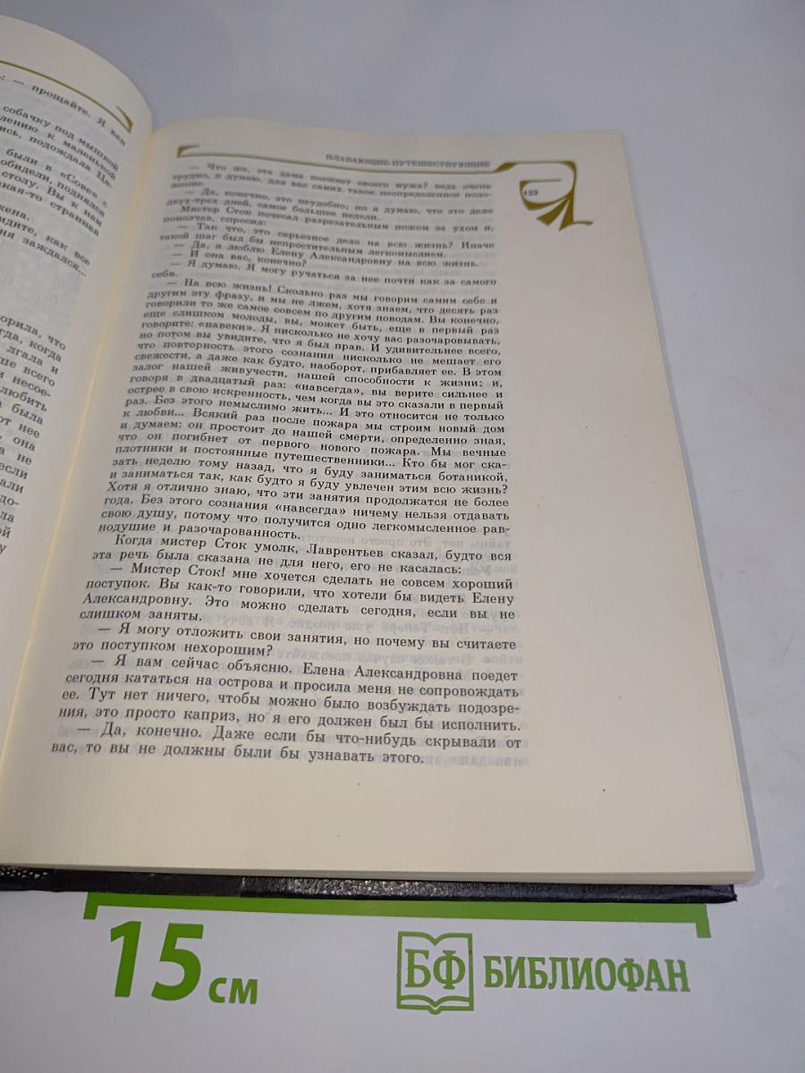 Подземные ручьи
