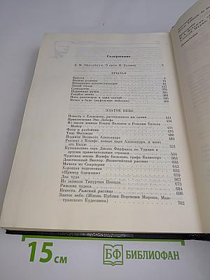 Подземные ручьи