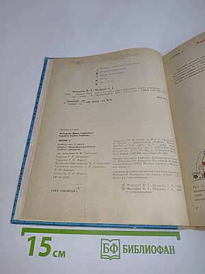 Химия 9