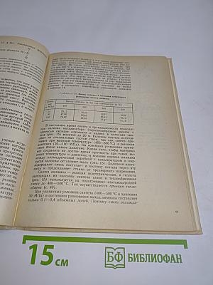 Химия 9