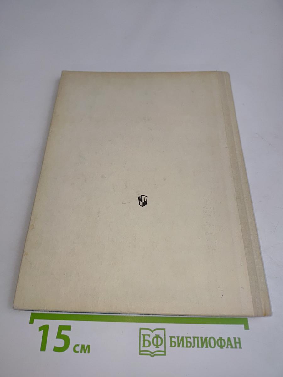 Химия 9
