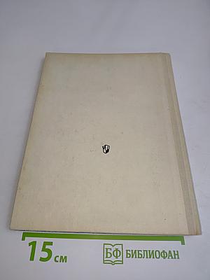 Химия 9