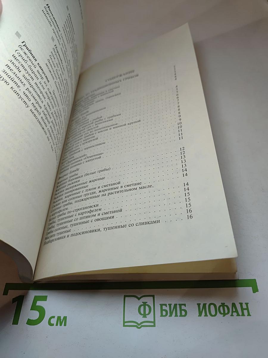 Лисички и опята жареные и другие блюда из грибов