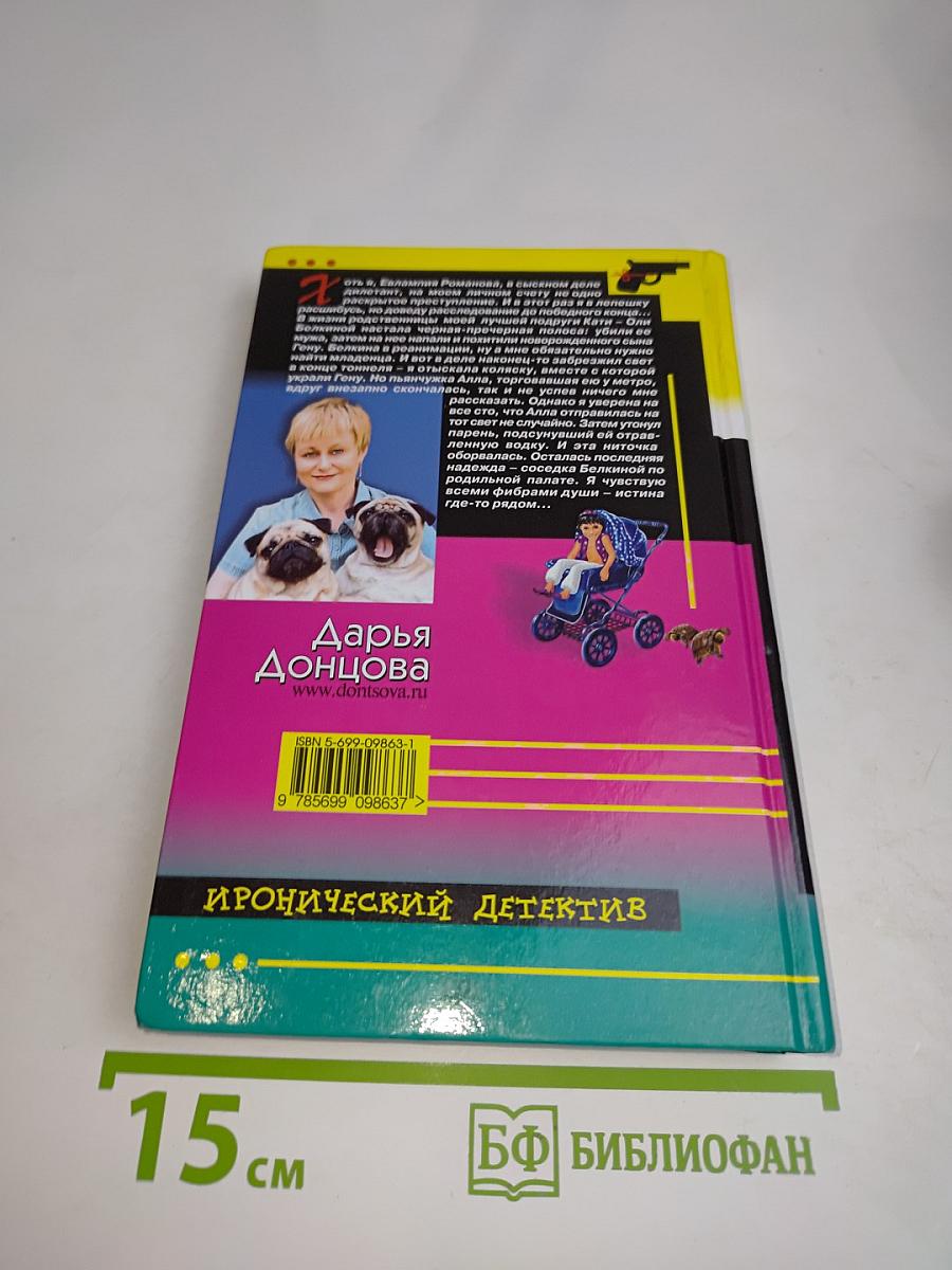 Лампа Аладдина