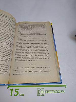 Принцесса на кириешках