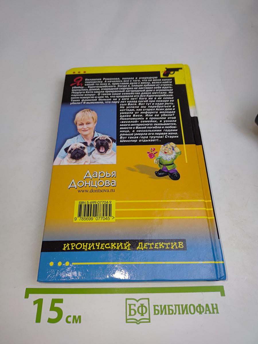 Принцесса на кириешках
