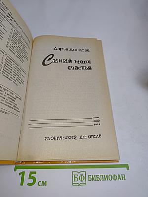 Синий мопс счастья