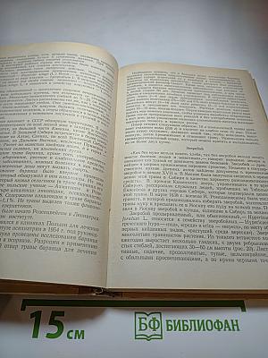 Лекарственные растения (Растения-целители)