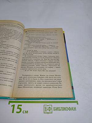 Любовь-морковь и третий лишний