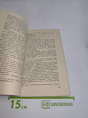 Отвага исканий