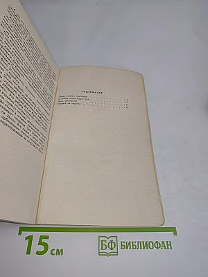Отвага исканий