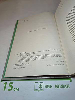 Советы новосёлам