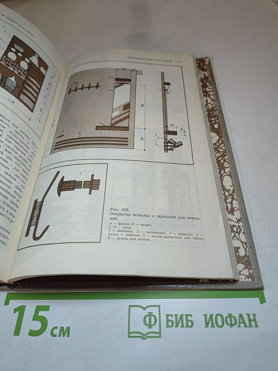 Советы новосёлам