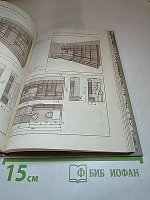 Советы новосёлам