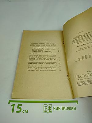 Курорты Трускавец