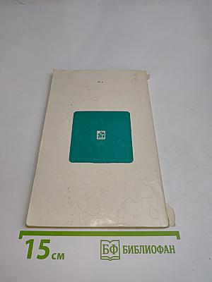 Курорты Трускавец