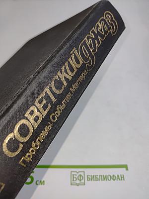 Советский джаз. Проблемы. События. Мастера