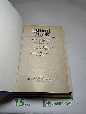 Английский детектив