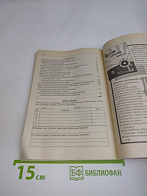 Знай свои права