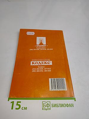 Бюджетный кодекс Российской Федерации