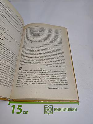 Конспекты уроков для учителя истории. История России. XIX век. 8 класс