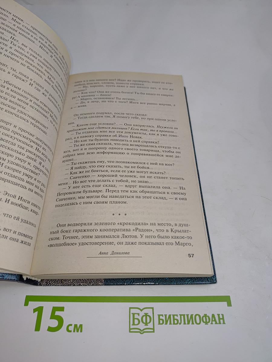 Пикник на красной траве